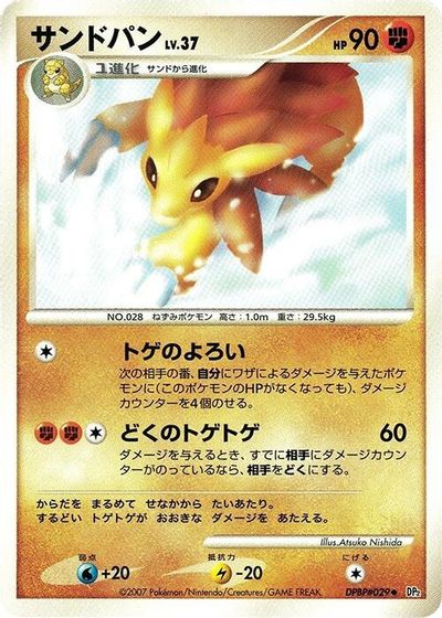 Sandslash card art