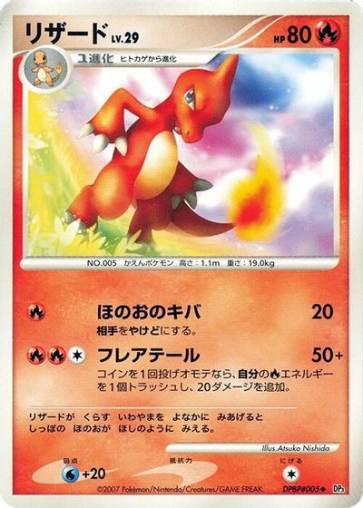 Charmeleon card art