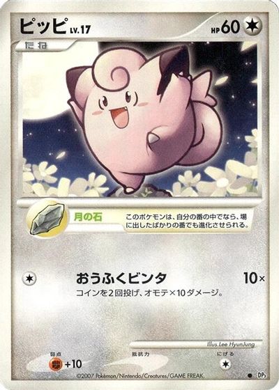 Clefairy card art