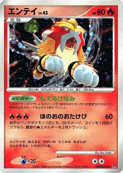 Entei card art