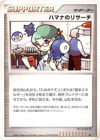 Roseanne's Research card art