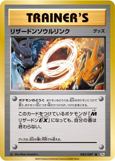 Charizard Spirit Link card art