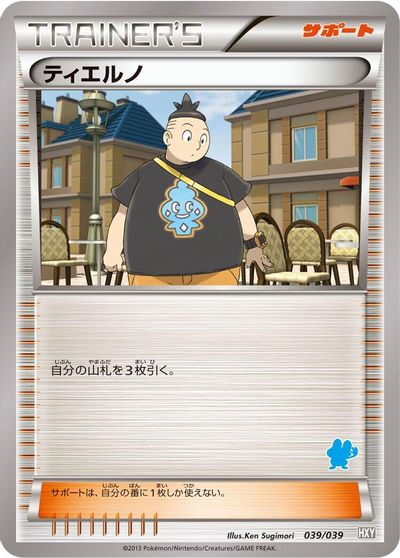 Tierno card art