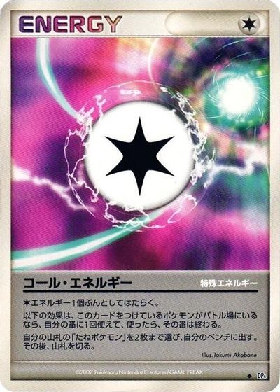 Call Energy card art