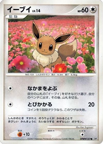 Eevee card art
