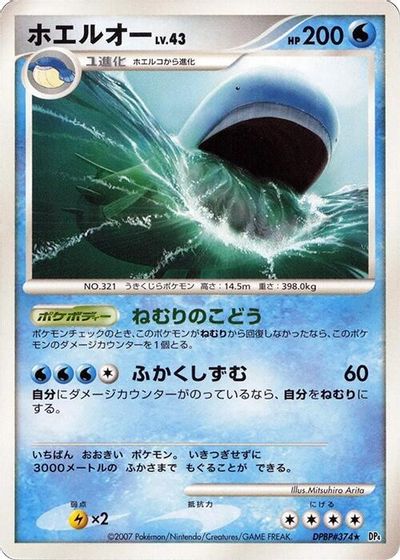 Wailord card art
