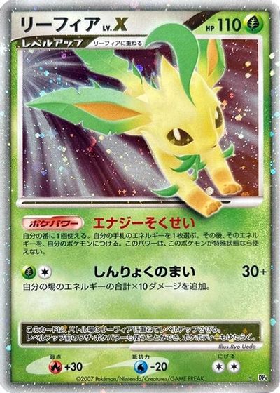 Leafeon LV.X card art