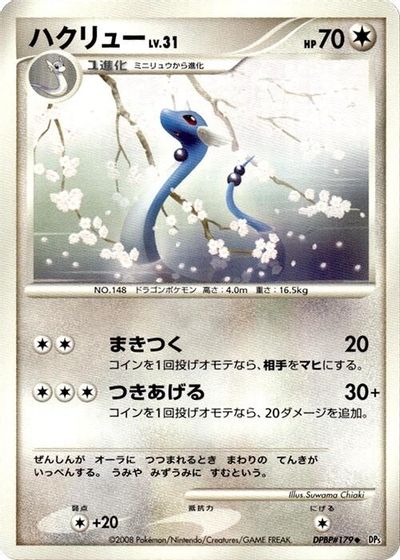 Dragonair card art