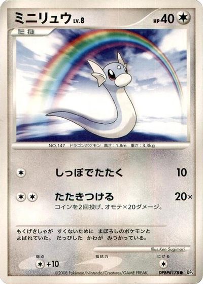 Dratini card art