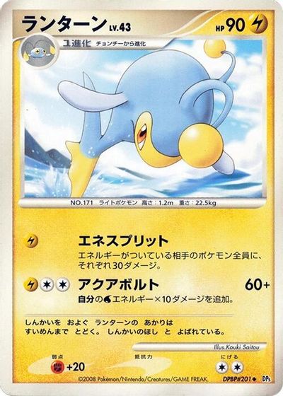 Lanturn card art