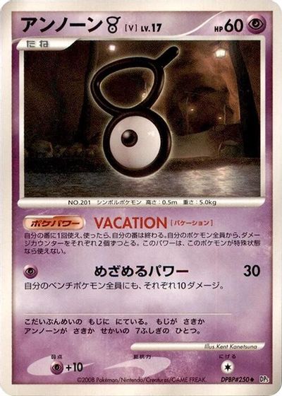 Unown V card art
