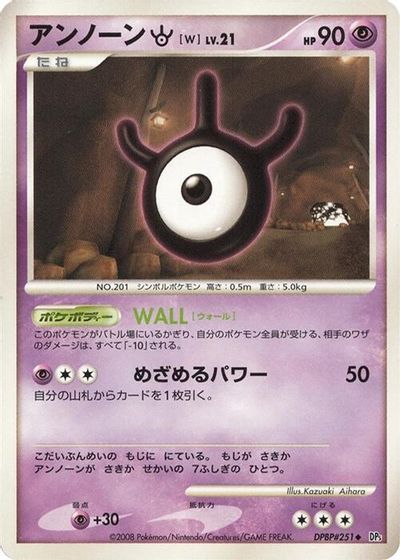 Unown W card art