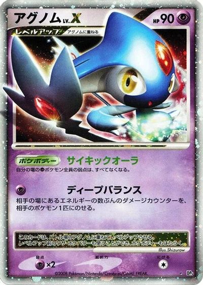 Azelf LV.X card art