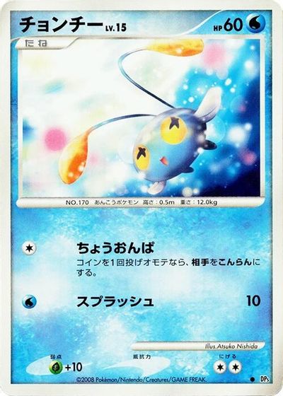 Chinchou card art