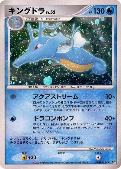 Kingdra card art