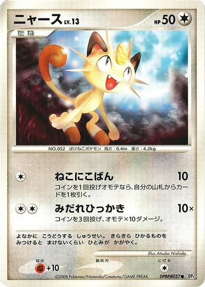 Meowth card art