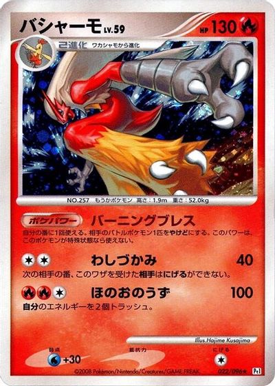 Blaziken card art
