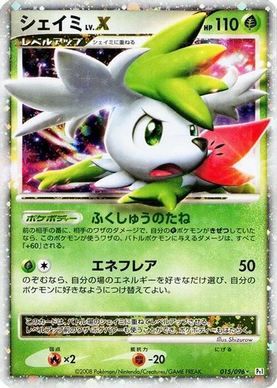 Shaymin LV.X card art