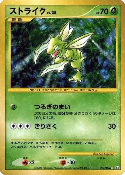 Scyther card art