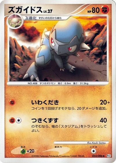 Cranidos card art