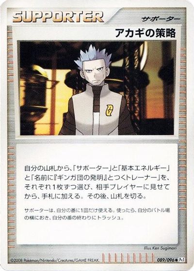 Cyrus's Conspiracy card art