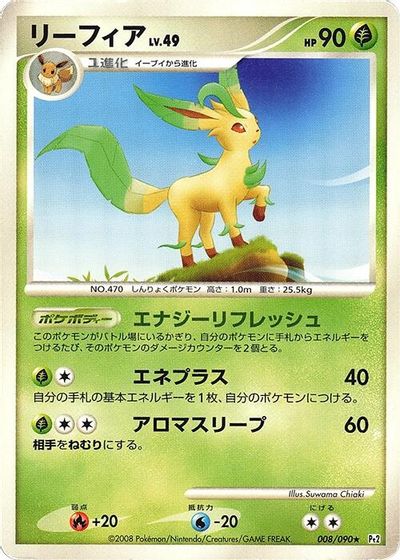 Leafeon card art
