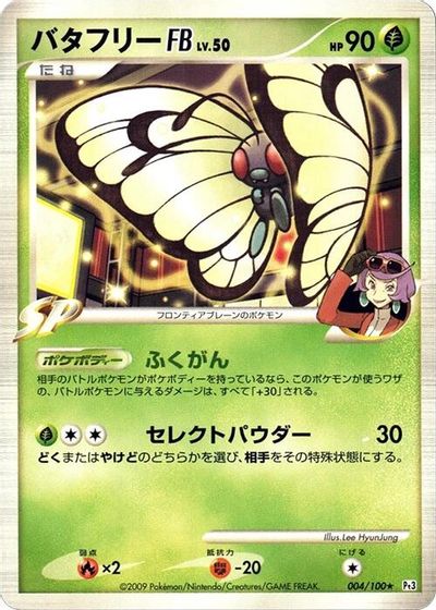 Butterfree FB card art
