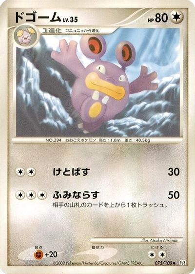 Loudred card art