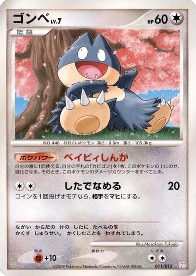 Munchlax card art