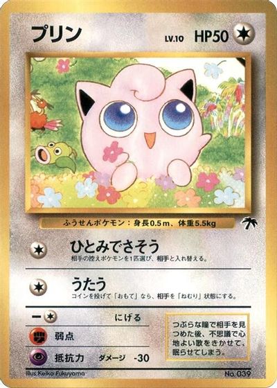 Jigglypuff card art
