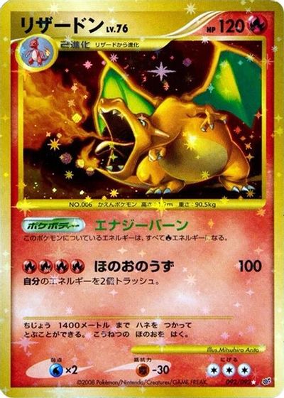 Charizard card art