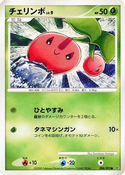 Cherubi card art