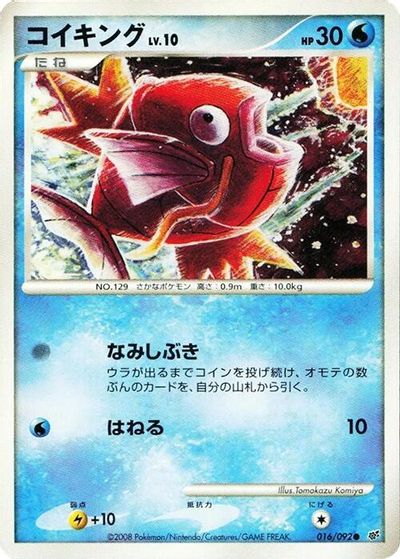 Magikarp card art