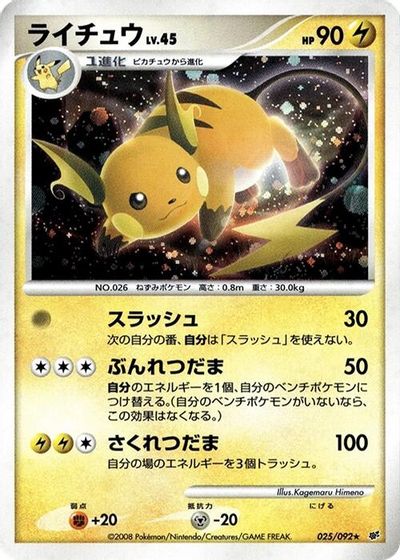 Raichu card art