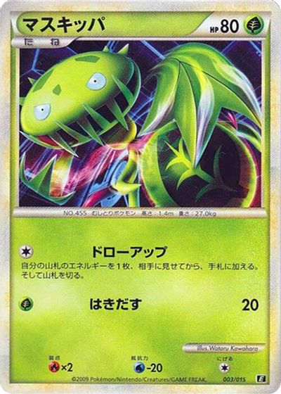 Carnivine card art