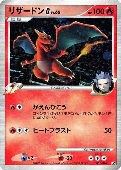 Charizard G card art