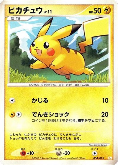 Pikachu card art
