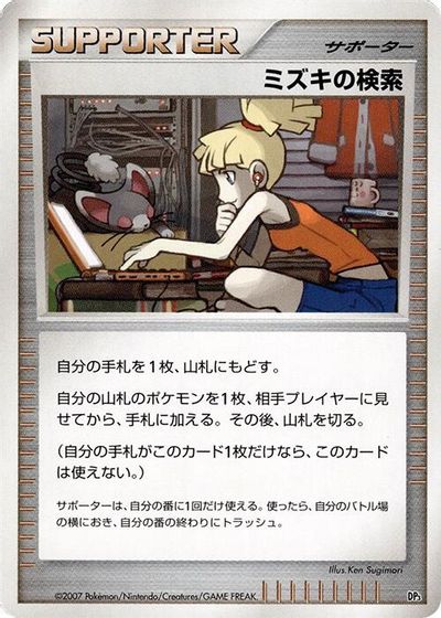 Bebe's Search card art