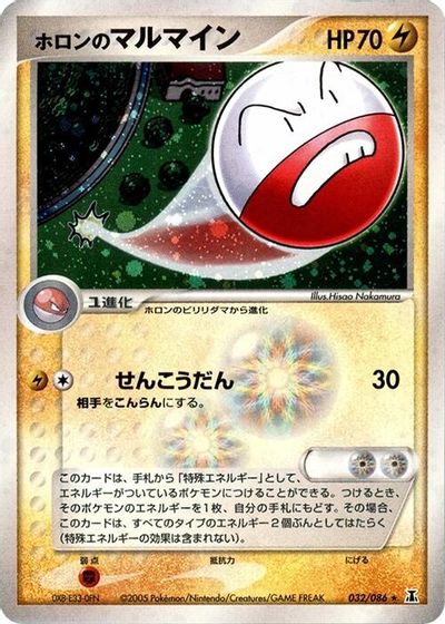 Holon's Electrode card art