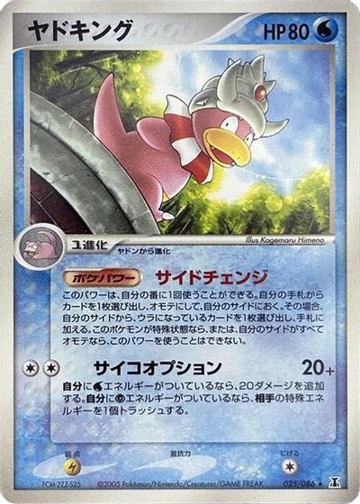 Slowking card art