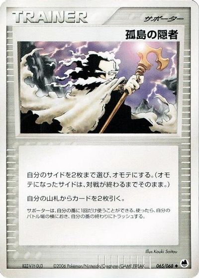 Island Hermit card art