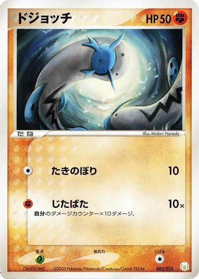 Barboach card art