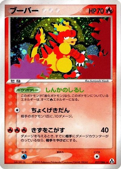 Magmar card art