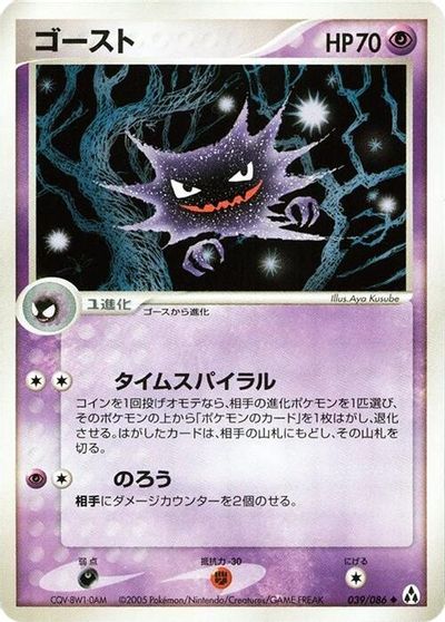 Haunter card art