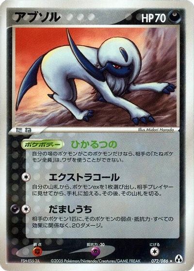 Absol card art