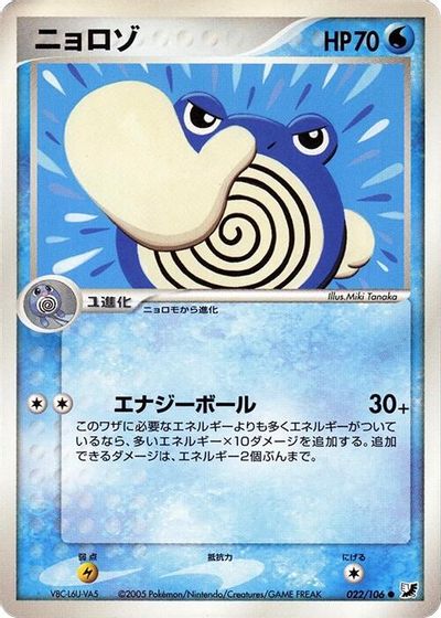 Poliwhirl card art
