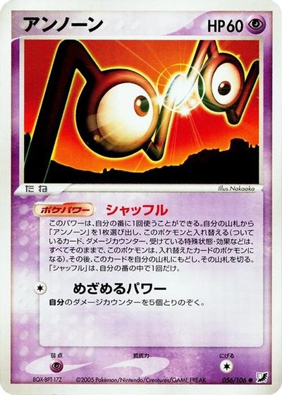 Unown - 056/106 card art
