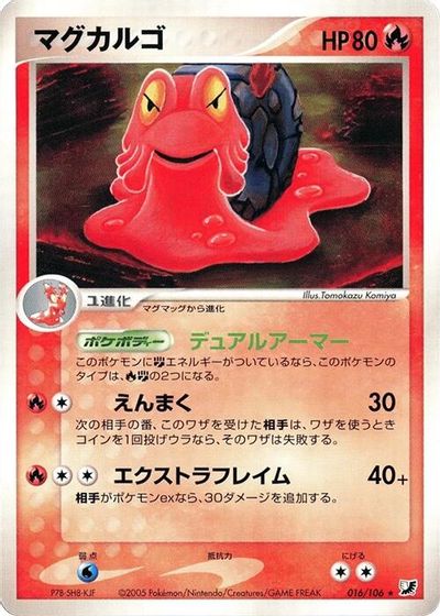 Magcargo card art