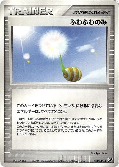 Fluffy Berry card art