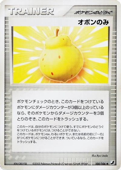 Sitrus Berry card art